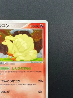 [NM] Ninetales Pokemon Card Japanese 017/083 1st Edition Undone Seal 16J19 - Image 5