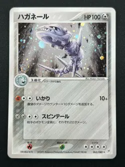 [NM] Steelix Pokemon Card Japanese 065/080 Magma VS Aqua 16J18 - Image 2
