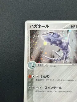 [NM] Steelix Pokemon Card Japanese 065/080 Magma VS Aqua 16J18 - Image 4