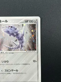 [NM] Steelix Pokemon Card Japanese 065/080 Magma VS Aqua 16J18 - Image 5