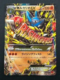 [NM] M Lucario EX Pokemon Card Japanese 053/096 XY3 1st Ed Rising Fist 16J20 - Image 2