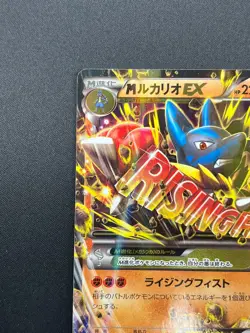 [NM] M Lucario EX Pokemon Card Japanese 053/096 XY3 1st Ed Rising Fist 16J20 - Image 4