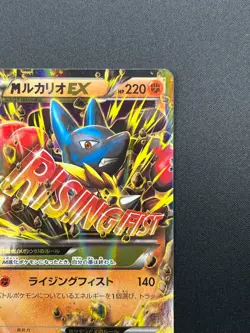 [NM] M Lucario EX Pokemon Card Japanese 053/096 XY3 1st Ed Rising Fist 16J20 - Image 5