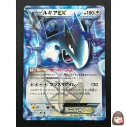 [NM] Lugia EX Pokemon card Japanese 059/070 Plasma Gale BW7 1st Edition 16J16 - Image 1