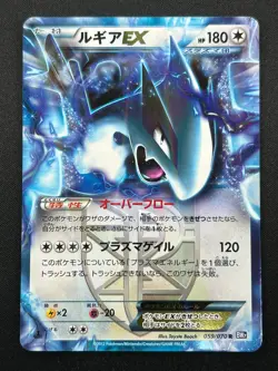 [NM] Lugia EX Pokemon card Japanese 059/070 Plasma Gale BW7 1st Edition 16J16 - Image 2