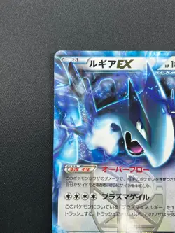[NM] Lugia EX Pokemon card Japanese 059/070 Plasma Gale BW7 1st Edition 16J16 - Image 4