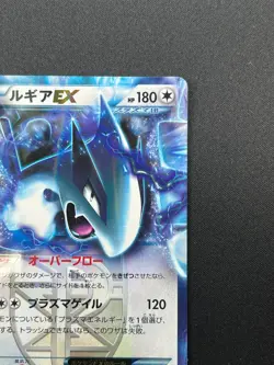 [NM] Lugia EX Pokemon card Japanese 059/070 Plasma Gale BW7 1st Edition 16J16 - Image 5