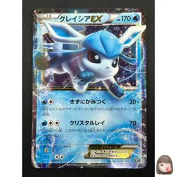 [NM] Glaceon GX Pokemon Card Japanese 020/171 The Best Of XY Holo 16J17 - Image 1