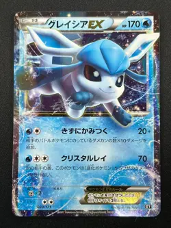 [NM] Glaceon GX Pokemon Card Japanese 020/171 The Best Of XY Holo 16J17 - Image 2