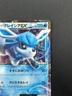[NM] Glaceon GX Pokemon Card Japanese 020/171 The Best Of XY Holo 16J17 - Image 5