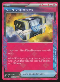 SV6: Transformation Mask Secret Box #092/101 Pokemon Card - Image 1