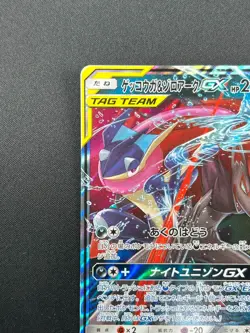 [NM] Greninja & Zoroark GX Pokemon Card Japanese 072/173 GX All Stars 16J14 - Image 4