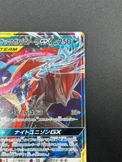 [NM] Greninja & Zoroark GX Pokemon Card Japanese 072/173 GX All Stars 16J14 - Image 5