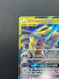 [NM] Garchomp & Giratina GX Pokemon Card Japanese 032/054 RR sm10a 16J11 - Image 4