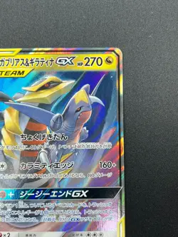 [NM] Garchomp & Giratina GX Pokemon Card Japanese 032/054 RR sm10a 16J11 - Image 5