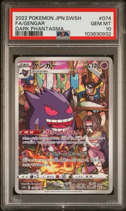 PSA 10 Gengar 074/071 CHR Full Art 2022 Pokemon Card Japanese Dark Phantasma - Image 3