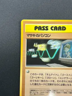 [NM] Bill's PC Pokemon Card Japanese Pass Card Vending Series 3 16J9 - Image 4