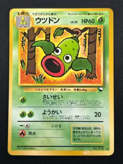 [NM] Weepinbell Pokemon Card Japanese No.070 Vintage 16J7 - Image 2