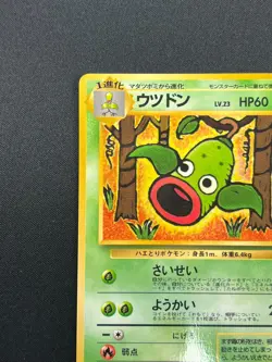 [NM] Weepinbell Pokemon Card Japanese No.070 Vintage 16J7 - Image 4