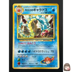 [NM] Misty's Gyarados Pokemon Card Japanese No.130 Rare Vintage Holo 16J3 - Image 1
