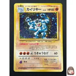 [NM] Machamp Pokemon card Japanese No.068 Holo BASE SET 1996 Vintage 16J4 - Image 1