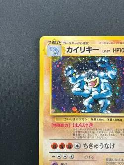 [NM] Machamp Pokemon card Japanese No.068 Holo BASE SET 1996 Vintage 16J4 - Image 4