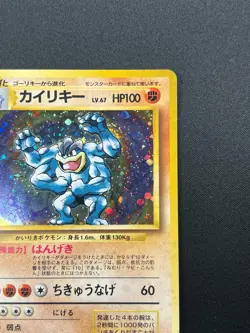 [NM] Machamp Pokemon card Japanese No.068 Holo BASE SET 1996 Vintage 16J4 - Image 5