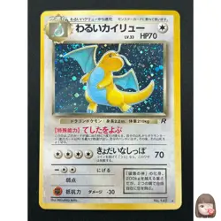 [NM]Dark Dragonite Pokemon Card Japanese 149 Team Rocket 1997 Holo Vintage 16J5 - Image 1