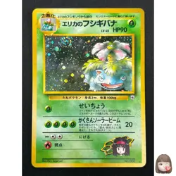 [NM] Erika's Venusaur Pokemon Card Japanese 003 Limited Vintage Holo 16J2 - Image 1