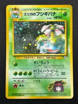 [NM] Erika's Venusaur Pokemon Card Japanese 003 Limited Vintage Holo 16J2 - Image 2