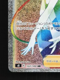 Elesa's Sparkle 122/100 NM Fusion Arts Japanese Pokemon Card TCG - Image 2