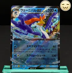 9x Pokemon Cards Quaxly Quaxwell Quaquaval Lot - Holo Ultra Rare EX Promo TCG - Image 3