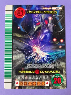 Buffalo Crash 067 The King of Beetle Mushiking Card Game SEGA - Image 1