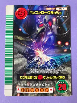 Buffalo Crash 067 The King of Beetle Mushiking Card Game SEGA - Image 2