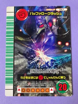 Buffalo Crash 067 The King of Beetle Mushiking Card Game SEGA - Image 3