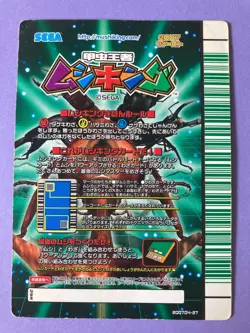 Buffalo Crash 067 The King of Beetle Mushiking Card Game SEGA - Image 4