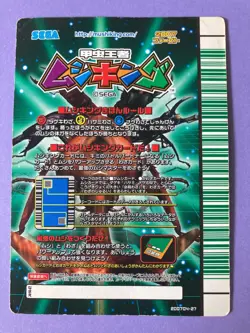 Buffalo Crash 067 The King of Beetle Mushiking Card Game SEGA - Image 5