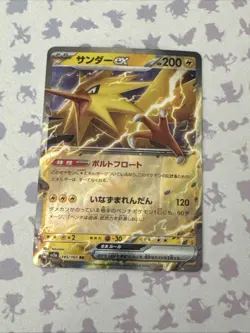 Japanese Pokemon TCG - Zapdos ex 145/165 Sv2a: Pokemon Card 151 Holo - NM - Image 1