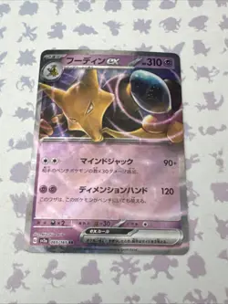 Japanese Pokemon TCG - Alakazam ex 065/165 Sv2a: Pokemon Card 151 Holo - NM - Image 1