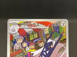 Archaludon 113/102 AR Art Rare SV7 Stellar Miracle NM Japanese Pokemon Card - Image 4