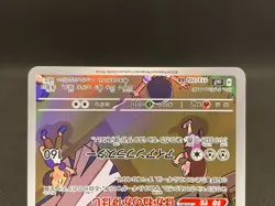 Archaludon 113/102 AR Art Rare SV7 Stellar Miracle NM Japanese Pokemon Card - Image 5