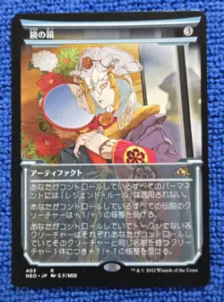 MTG 1x Mirror Box Showcase Kamigawa Neon Dynasty (Japanese) - Image 1