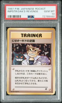 1997 POKEMON JAPANESE ROCKET IMPSTR.OAK'S REVENGE PSA 10 - Image 1