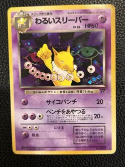 Pokemon Dark Hypno Holo Rare Card No.097 Japanese Old Back Vintage - Image 1