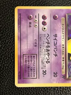 Pokemon Dark Hypno Holo Rare Card No.097 Japanese Old Back Vintage - Image 3
