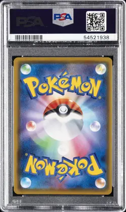 2020 POKEMON JPN S PROMO #123 FULL ART/PIKACHU VMAX PSA 10 - Image 2