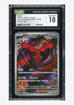 Pokemon CGC 10 GEM MINT Yveltal AR 2025 135/129 CSV5C S.Chinese - Image 1