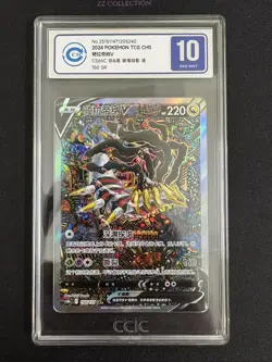 2025 Pokemon TCG S-Chinese Giratina V CS6bC 150/131 SR Holo Alt Art CCIC 10 - Image 1