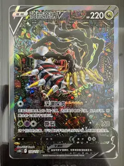 2025 Pokemon TCG S-Chinese Giratina V CS6bC 150/131 SR Holo Alt Art CCIC 10 - Image 2