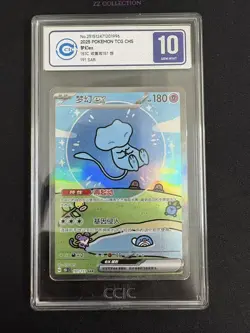 2025 Pokemon TCG Chinese 151 Surprise Mew ex 151C 191/151 SAR Holo CCIC 10 - Image 1